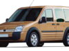 Запобіжник і реле Ford Transit Connect 1G